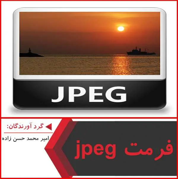 دانلود پاورپوینت فرمت jpeg
