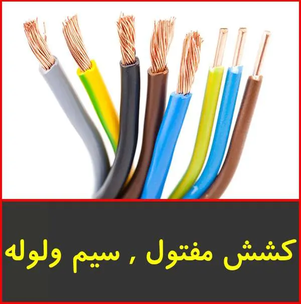 دانلود پاورپوینت کشش مفتول ، سیم و لوله