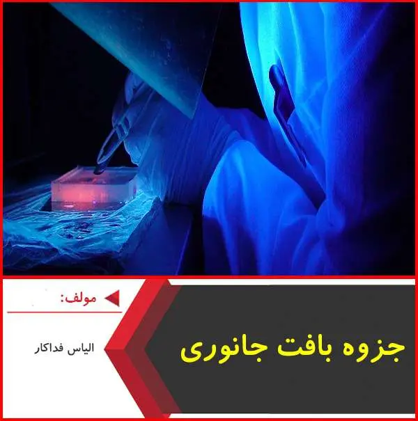 دانلود pdf کتاب درس نامه بافت های جانوری زیست کنکور