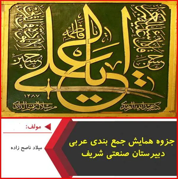 دانلود pdf جزوه همایش جمع بندی عربی