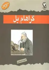 دانلود pdf کتاب گراهام بل مارگارت دیویدسون