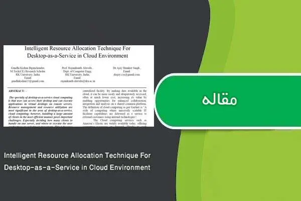 دانلود pdf ترجمه مقاله Intelligent Resource Allocation Technique For Desktop-as-a-Service in Cloud Environment