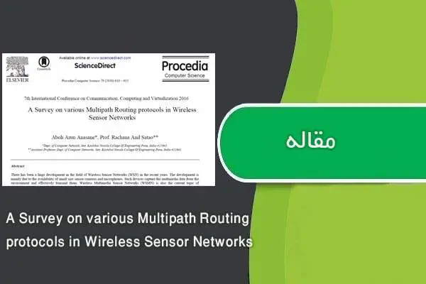 دانلود pdf ترجمه مقاله A Survey on various Multipath Routing protocols in Wireless Sensor Networks