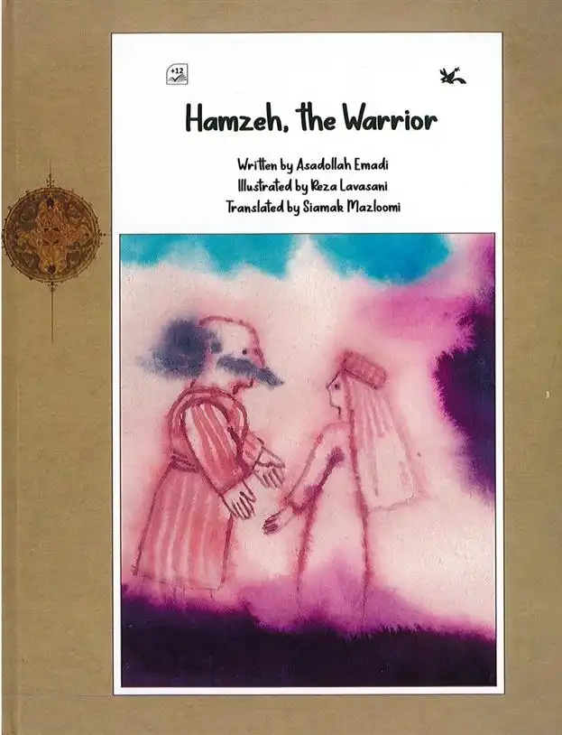 دانلود pdf کتاب حمزه ، پهلوان (لاتین) اسدالله عمادی