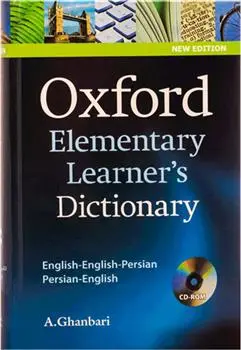 دانلود pdf کتاب oxford elementary learner's dictionary عبدالله قنبری