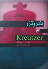 دانلود pdf کتاب کروتزر ردلف کروتزر
