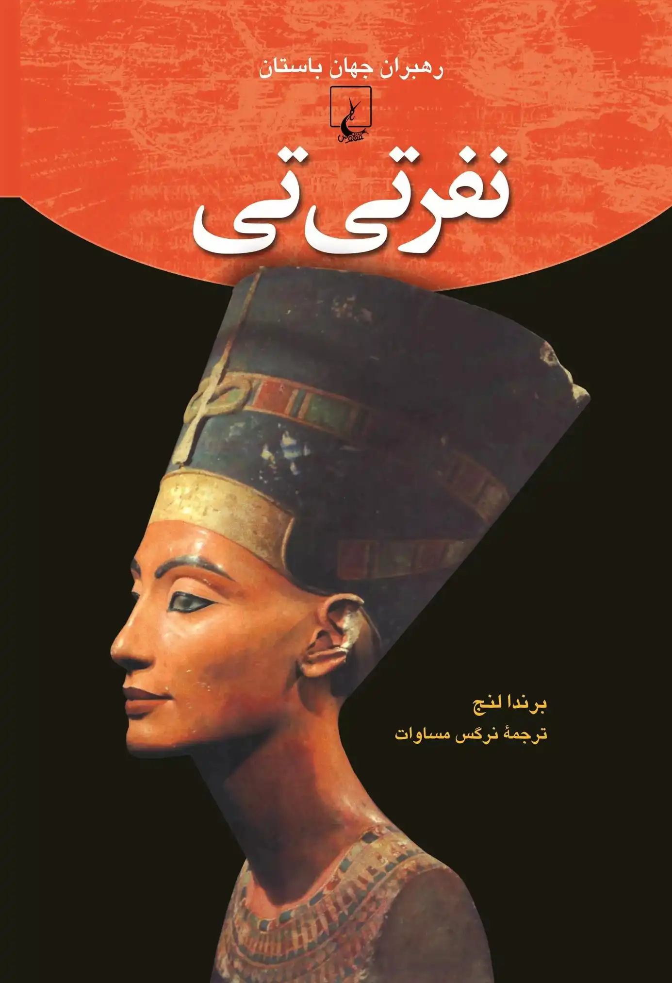 دانلود pdf کتاب نفر تی تی برندا لانگ