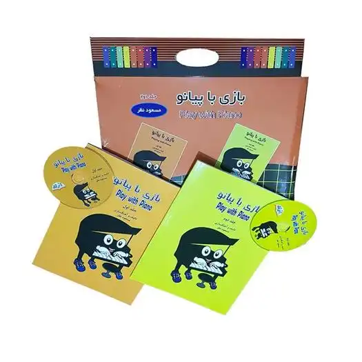 دانلود pdf کتاب بازی با پیانو مسعود نظر
