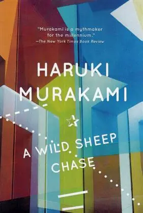 دانلود pdf کتاب A Wild Sheep Chase هاروکی موراکامی