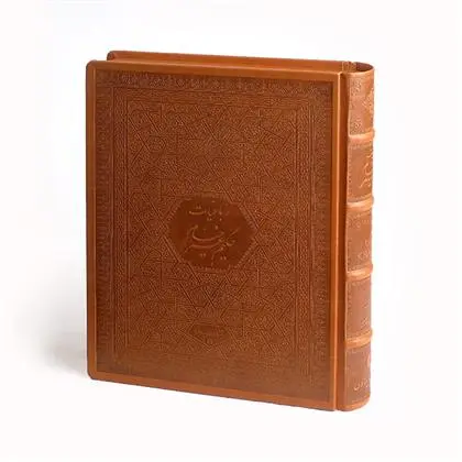 دانلود pdf کتاب رباعیات خیام امیراحمد فلسفی