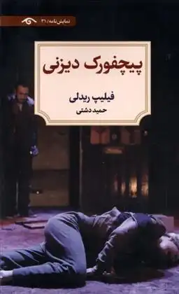 دانلود pdf کتاب پیچفورک دیزنی فیلیپ ریدلی