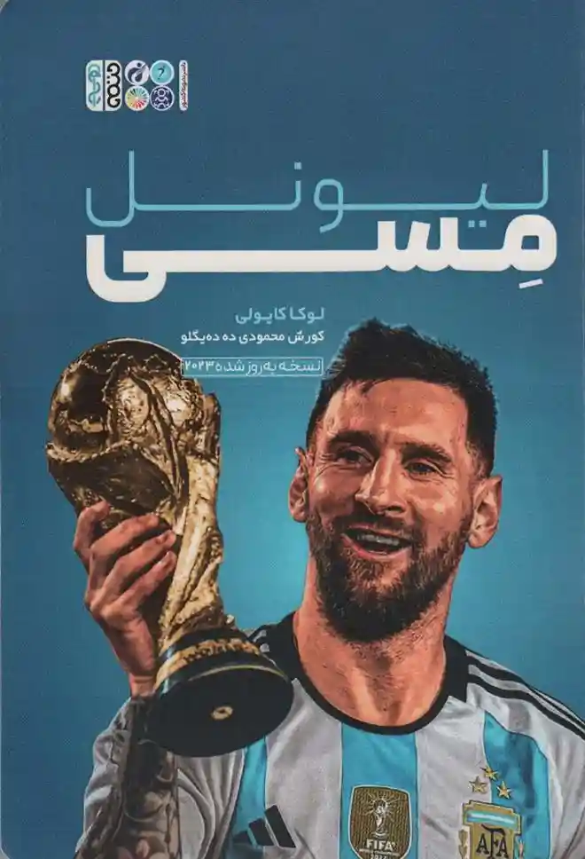 دانلود pdf کتاب لیونل مسی لوکا کایولی