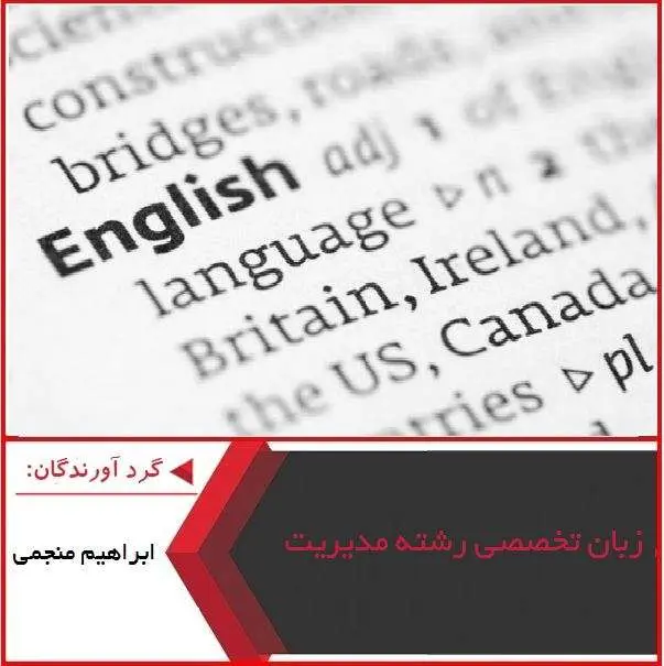 دانلود پاورپوینت زبان تخصصی رشته مدیریت