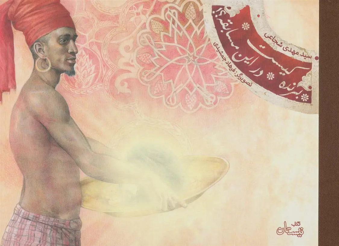 دانلود pdf کتاب برنده کیست در این مسابقه؟ سید مهدی شجاعی