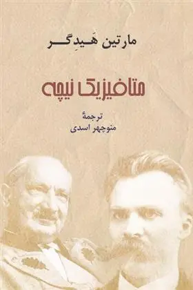 دانلود pdf کتاب متافیزیک نیچه مارتین هایدگر
