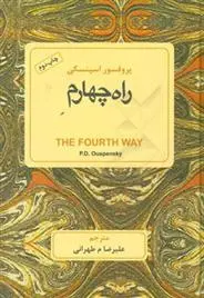 دانلود pdf کتاب راه چهارم پی دی آسپنسکی