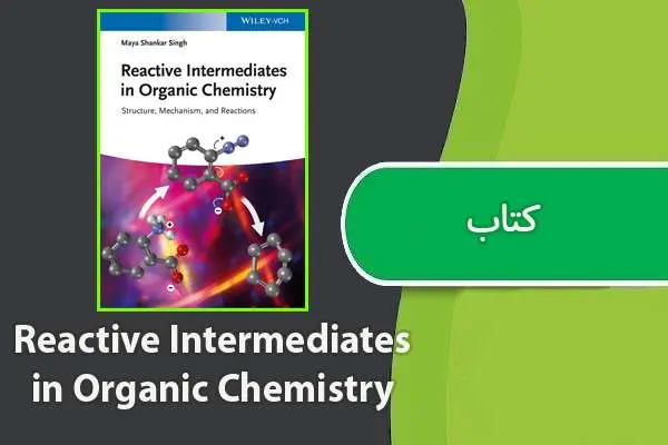 دانلود pdf کتاب Reactive Intermediates in Organic Chemistry