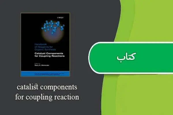 دانلود pdf کتاب catalist components for coupling reaction