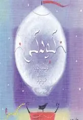 خرید و قیمت کتاب کودکی اثر کریستین بوبن