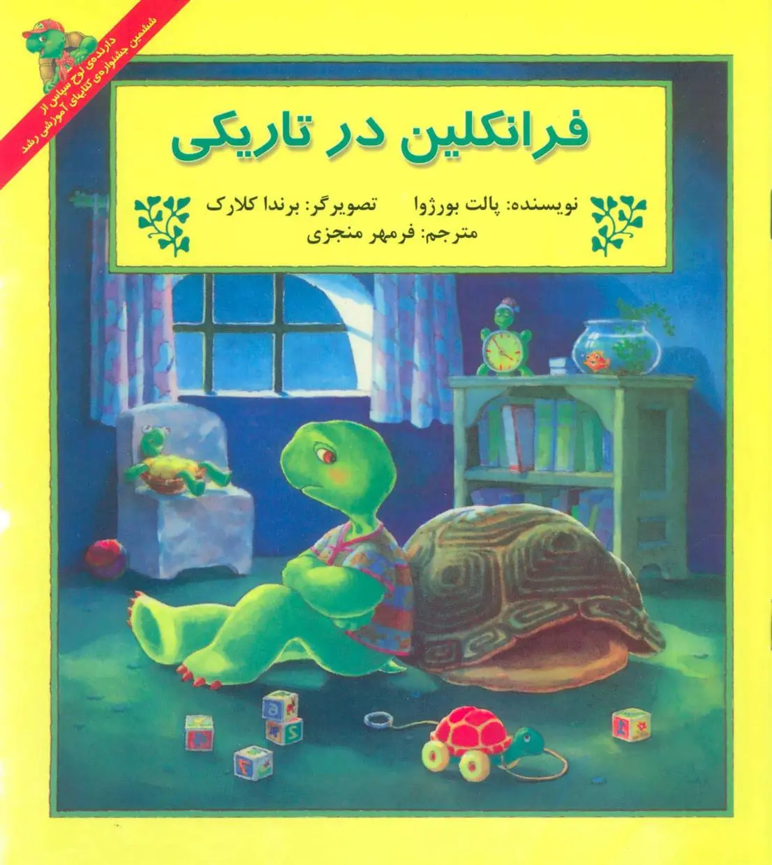 دانلود pdf کتاب فرانکلین در تاریکی پولت بورژوا