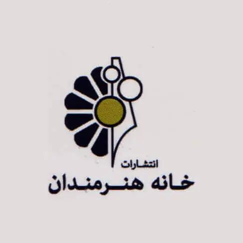  خانه هنرمندان 