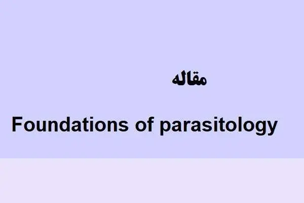 دانلود pdf کتاب Foundations of Parasitology