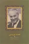 خرید و قیمت کتاب قصه نویسی اثر محمد علی جمال زاده