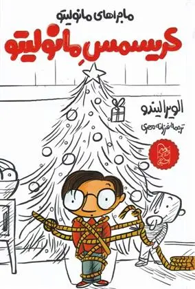 دانلود pdf کتاب کریسمس مانولیتو الویرا لیندو