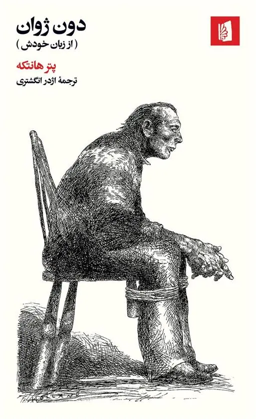 دانلود pdf کتاب دون ژوان پیتر هاندکه