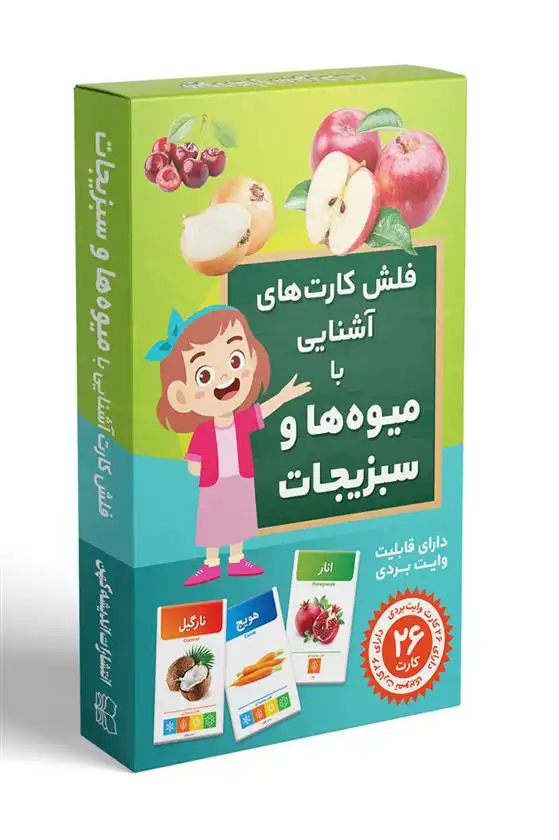 دانلود pdf کتاب فلش کارت آموزش میوه ها و سبزیجات 