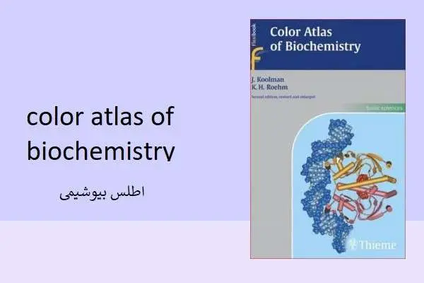 دانلود pdf کتاب اطلس بیوشیمی زبان انگلیسی