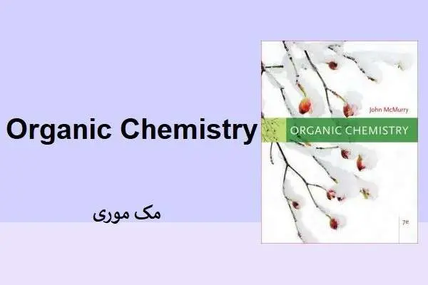 دانلود pdf کتاب شیمی آلی مک کوری نسخه انگلیسی