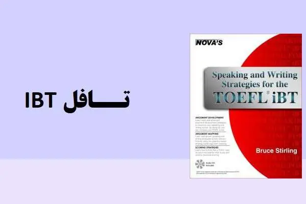 دانلود pdf کتاب تافل iBT