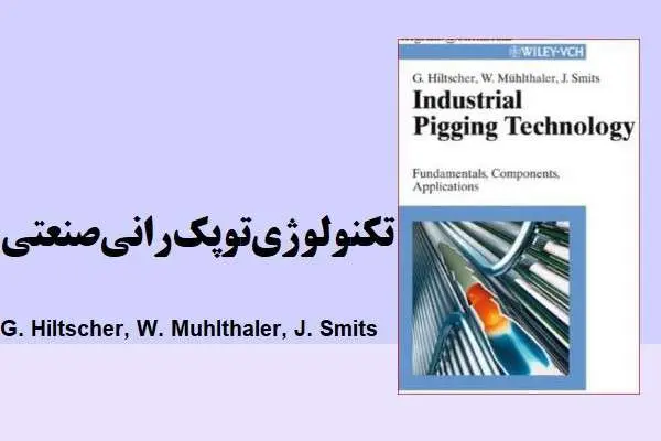 دانلود pdf کتاب کتاب‌ تکنولوژی‌ توپک‌ رانی‌ صنعتی زبان انگلیسی