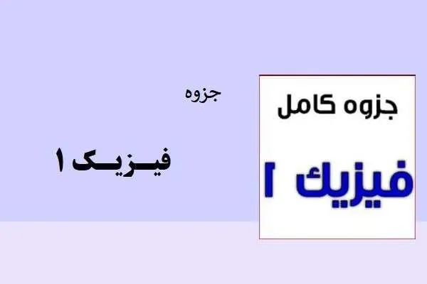 دانلود pdf کتاب حل المسائل الکترومغناطیس چنگ زبان انگلیسی