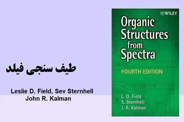 دانلود pdf کتاب طیف سنجی فیلد زبان انگلیسی
