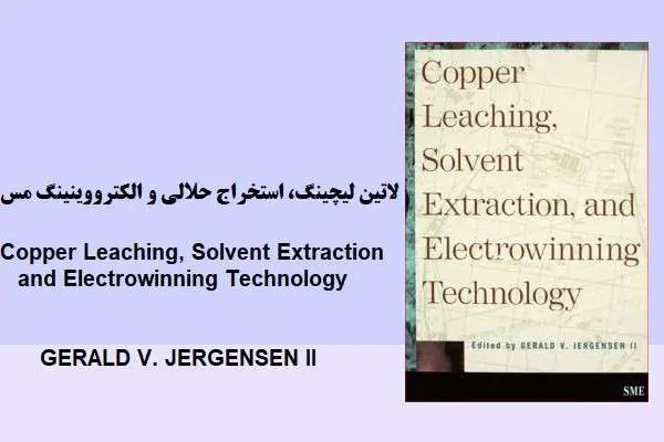دانلود pdf کتاب لاتین لیچینگ، استخراج حلالی و الکترووینینگ مس GERALD V، JERGENSEN I