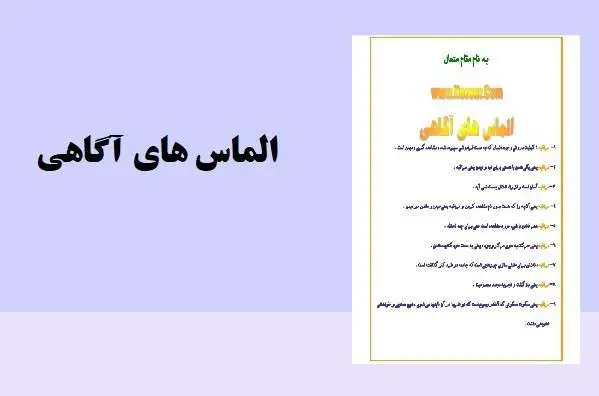 دانلود pdf کتاب الماس های آگاهی