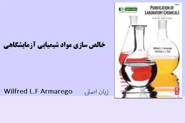 دانلود pdf کتاب خالص سازی مواد شیمیایی آزمایشگاهی از Wilfred L.F Armarego (زبان اصلی)