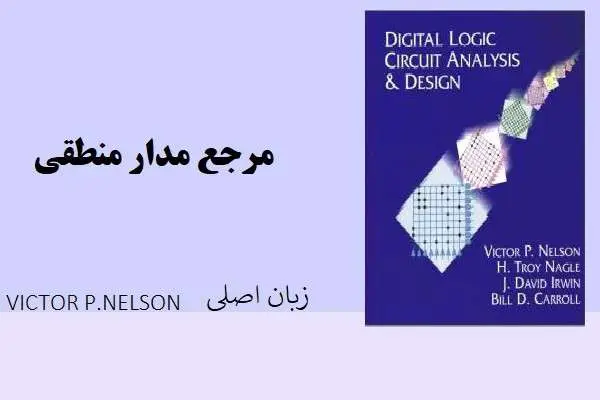 دانلود pdf کتاب مرجع مدار منطقی VICTOR P. NELSON