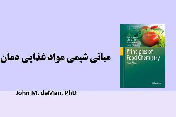 دانلود pdf کتاب مبانی شیمی مواد غذایی دمان