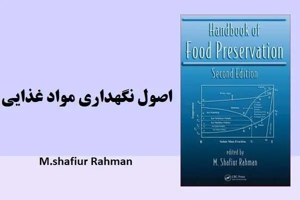 دانلود pdf کتاب اصول نگهداری مواد غذایی M. Shafiur Rahman