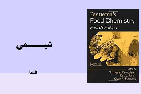 دانلود pdf کتاب شیمی فنما نسخه انگلیسی