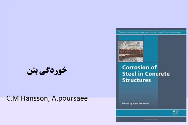 دانلود pdf کتاب خوردگی بتن دکتر هانسون و پورسایی