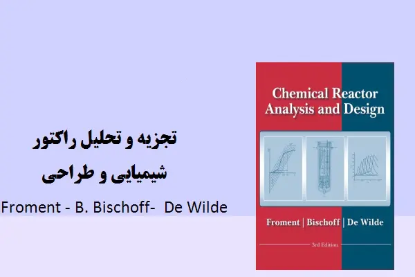 دانلود pdf کتاب تجزیه و تحلیل راکتور شیمیایی و طراحی