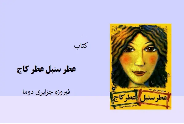 دانلود pdf کتاب آذرشهر (دهخوارقان) از بهروز خاماچی