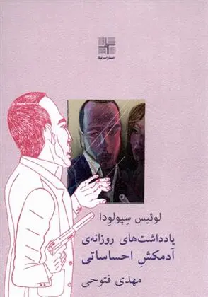 دانلود pdf کتاب یادداشت های روزانه ی آدمکش احساساتی لوئیس سپولودا