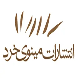  مینوی خرد 