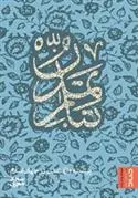 دانلود pdf کتاب تبار تمدن سجاد هجری