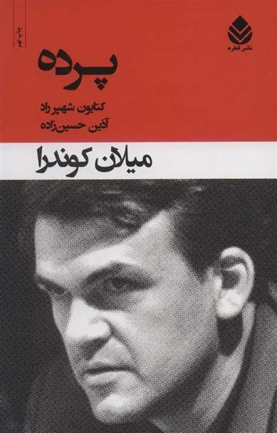خرید و قیمت کتاب پرده اثر میلان کوندرا